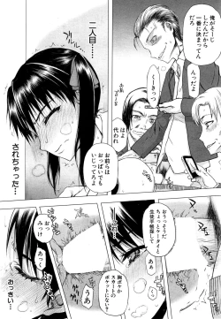 Page 33 of Kabe no Naka ni Iru Ch. 1-2