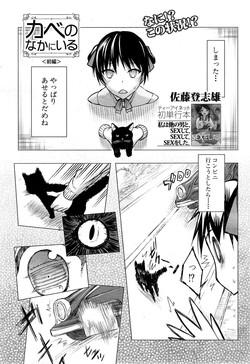 Download Kabe no Naka ni Iru Ch. 1-2