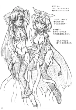 Page 19 of Dark Princess Side Story