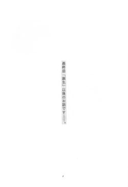 Page 3 of Kuronekotachi no Kyouen La banquet de Chat Noir