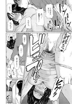 Page 10 of Itosh ino Musuko wa Dare no Mono ?