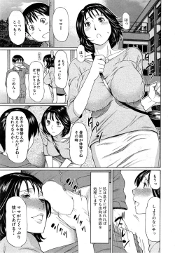 Page 7 of Itosh ino Musuko wa Dare no Mono ?