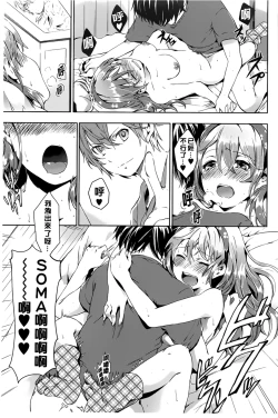 Page 103 of Takeout Honey