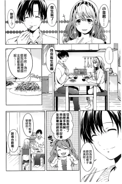 Page 104 of Takeout Honey