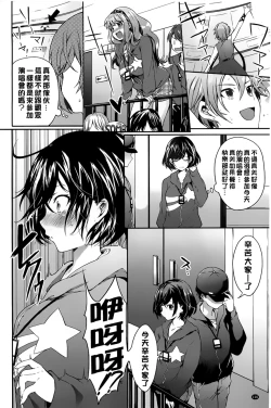 Page 118 of Takeout Honey