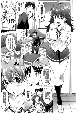 Page 137 of Takeout Honey