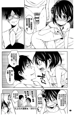 Page 164 of Takeout Honey