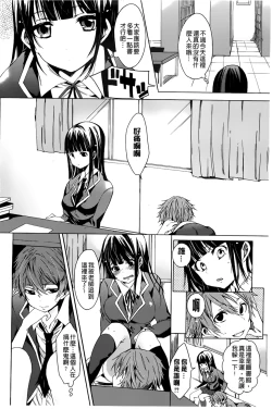 Page 190 of Takeout Honey