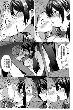 Page 215 of Takeout Honey