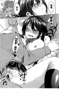 Page 219 of Takeout Honey