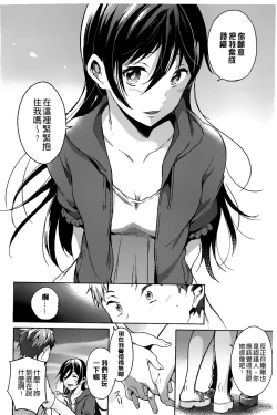 Page 224 of Takeout Honey