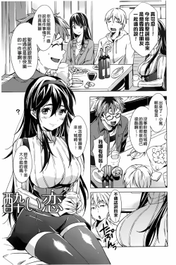 Page 47 of Takeout Honey