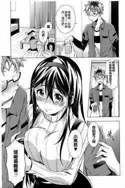 Page 49 of Takeout Honey