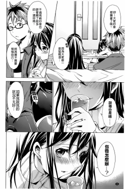 Page 50 of Takeout Honey