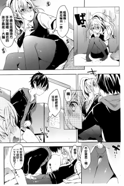 Page 68 of Takeout Honey