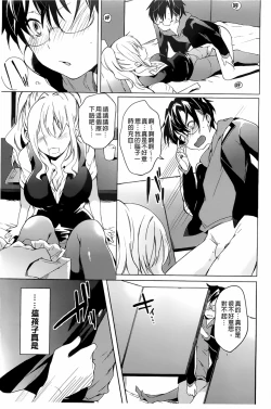 Page 71 of Takeout Honey