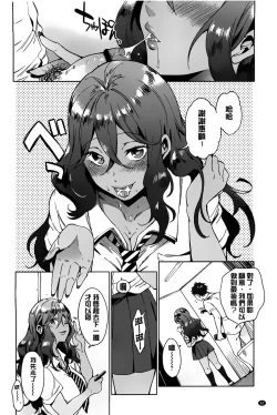 Page 84 of Takeout Honey