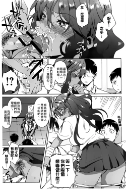 Page 91 of Takeout Honey