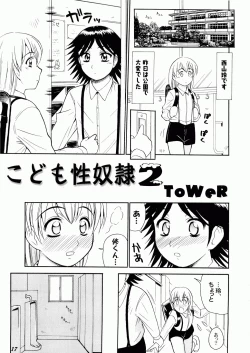 Page 17 of Kodomo Seidorei