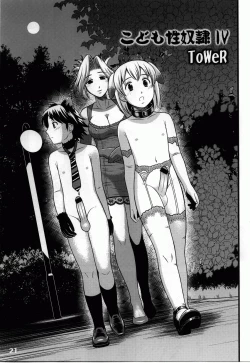 Page 49 of Kodomo Seidorei