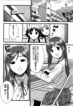 Page 52 of Kodomo Seidorei