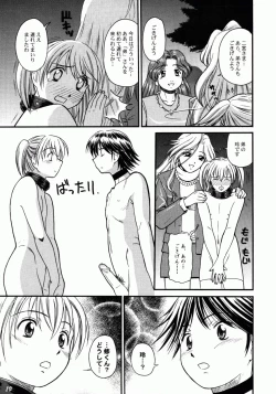Page 7 of Kodomo Seidorei
