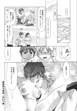 Page 106 of Hakai no Yoru