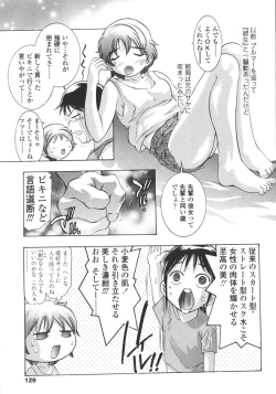 Page 129 of Hakai no Yoru
