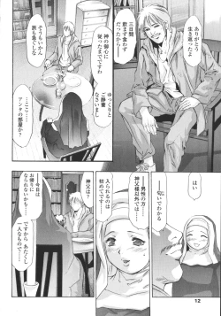 Page 12 of Hakai no Yoru