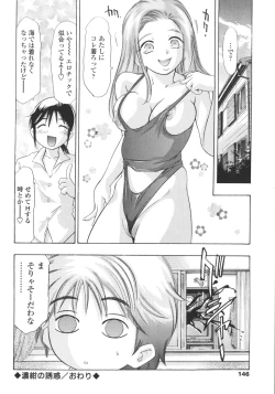 Page 146 of Hakai no Yoru