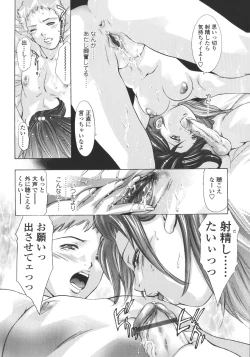 Page 154 of Hakai no Yoru