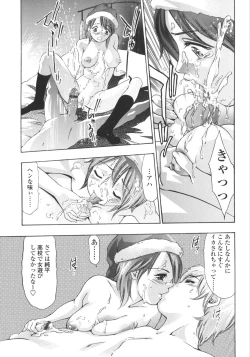 Page 179 of Hakai no Yoru