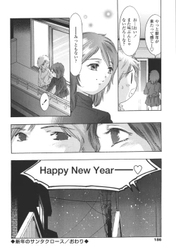 Page 186 of Hakai no Yoru