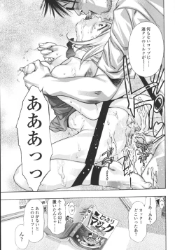 Page 65 of Hakai no Yoru