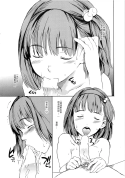 Page 20 of Seinen Skip