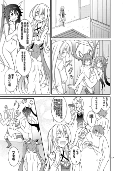 Page 17 of Hinnyuu Kanshoukai
