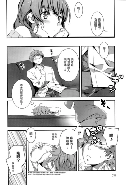 Page 4 of Nao to H