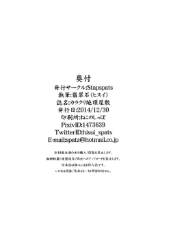 Page 22 of Karakuri Acme Yashiki