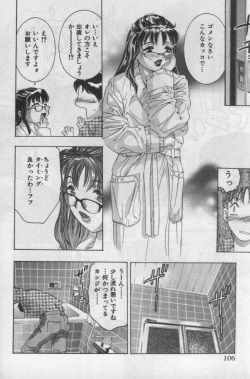 Page 105 of Kami-sama no Inai Tengoku