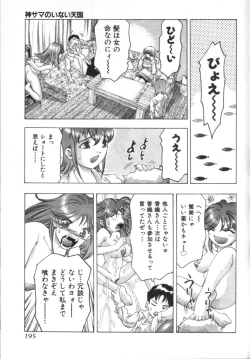 Page 194 of Kami-sama no Inai Tengoku