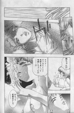 Page 19 of Kami-sama no Inai Tengoku