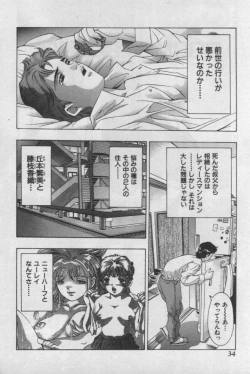 Page 33 of Kami-sama no Inai Tengoku