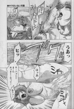 Page 54 of Kami-sama no Inai Tengoku