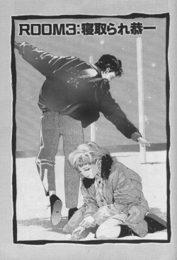 Page 60 of Kami-sama no Inai Tengoku