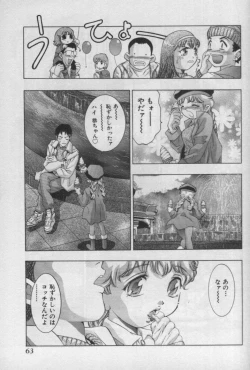 Page 62 of Kami-sama no Inai Tengoku