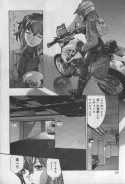 Page 69 of Kami-sama no Inai Tengoku