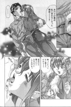 Page 73 of Kami-sama no Inai Tengoku