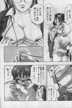 Page 99 of Kami-sama no Inai Tengoku