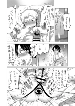 Page 47 of Onanist x Onanist