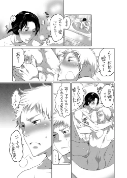 Page 62 of Onanist x Onanist